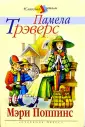 Mary Poppins Parody Порно Видео | zatochka-service.ru