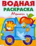 Миниатюра 1