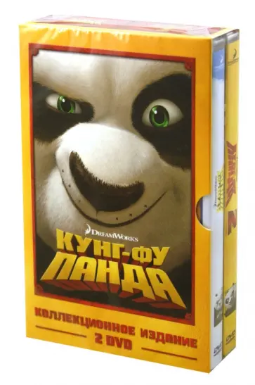 Стивенсон, Осборн - Кунг-фу Панда + Кунг-фу Панда 2 (DVD) обложка книги