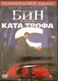 Смит Мел