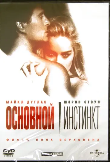 Пол Верховен - Основной инстинкт (DVD) обложка книги