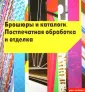 Фосетт-Танг Роджер