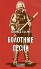 Емелин Всеволод Олегович