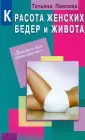 Красота и здоровье