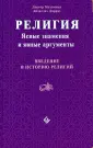 Доктор Мухаммад Абдаллах Дарраз