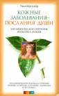 Магуайр Энн