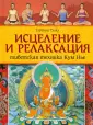 Тулку Тартанг