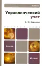 Воронова Екатерина Юрьевна