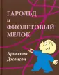 Джонсон Крокетт