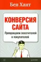 Хант Бен