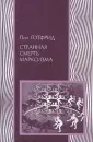 Готфрид Пол