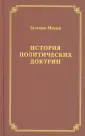 Моска Гаэтано