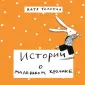 Толстая Катя