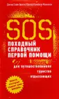 Маккензи Кэмбелл