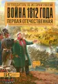 Савинов Александр Михайлович