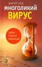 Зуев Виктор Абрамович