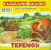 Миниатюра 1