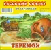 Миниатюра 2
