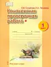 Миниатюра 1