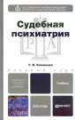Климиенко Татьяна Валентиновна