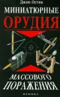Остин Джон