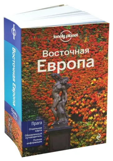 Мастерс, Бэйн - Восточная Европа обложка книги