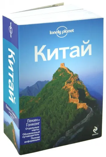Харпер, Чэнь - Китай Харпер, Чэнь - Китай обложка книги