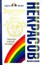 Радуга жизни