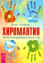 Хипскинд Джудит