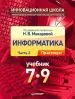 Миниатюра 1