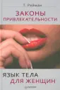 Рейман Тоня
