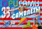 Руцки Джеффри