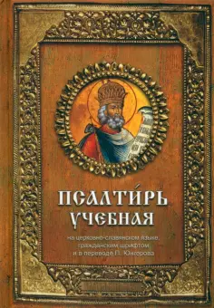 Молитвенный покров