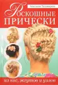 Тихомирова Анастасия