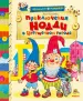 Миниатюра 1