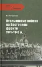 Сафонов Ванцетти Георгиевич