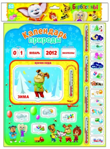 Барбоскины. Игра на магнитах. Календарь природы (2345) обложка книги
