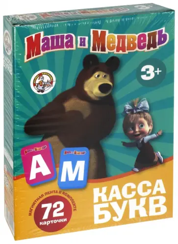 Касса букв на магнитах обложка книги