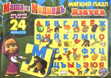 Мягкий пазл "Азбука. Маша и Медведь" обложка книги