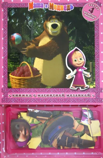 Маша и Медведь. Книжка с магнитной мозаикой обложка книги