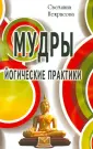Некрасова Светлана