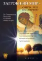 Золотой фонд