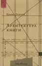 Герчук Елена