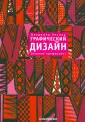Лесняк Владимир Иванович