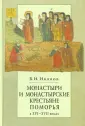 Иванов В. И.