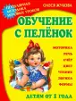 Популярная методика игровых уроков