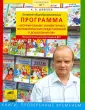 Математика для дошкольников