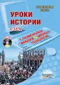 Нерик Тамара Викторовна