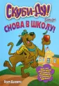 Дьювин Хоуи