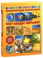 Чилверс Иэн